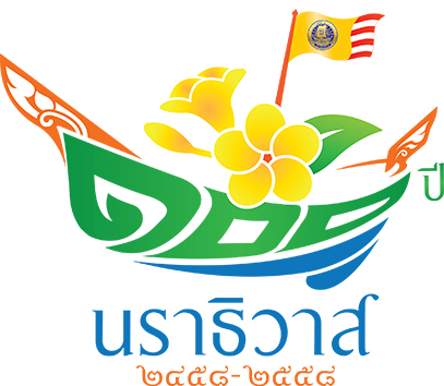 หางาน นราธิวาส